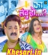 Ka Lebu Ho.mp3 Pawan Singh,Shivani Singh New Bhojpuri Mp3 Dj Remix Gana Video Song Download