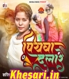 Piyawa Dulare.mp3 Karishma Kakkar New Bhojpuri Mp3 Dj Remix Gana Video Song Download