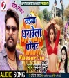 Saiya Dharawela Thresher.mp3 Samar Singh New Bhojpuri Mp3 Dj Remix Gana Video Song Download