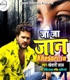 Dil Na Lagaiha Feru Jan Aiha Ab Ja Ja Jaan Bhula Jaiha.mp3 Khesari Lal Yadav New Bhojpuri Mp3 Dj Remix Gana Video Song Download