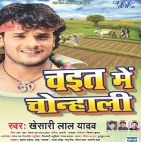 Gham Lagata Ae Raja.mp3 Khesari Lal Yadav New Bhojpuri Mp3 Dj Remix Gana Video Song Download