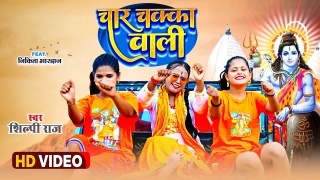 Char Chakka Wali Video Song Shilpi Raj